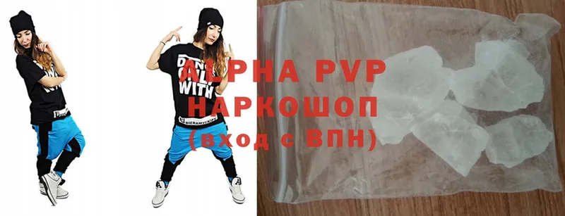 Alpha PVP кристаллы  Полысаево 