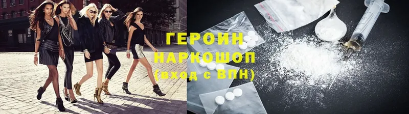 Героин Heroin  Полысаево 