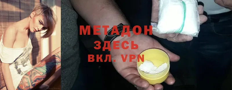 МЕТАДОН methadone  сколько стоит  Полысаево 